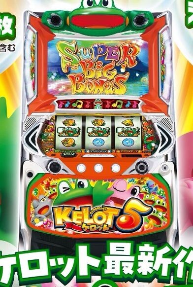 【新台】山佐「LBケロット5」販売告知公開！ボーナス枚数約317枚、ボーナス合算確率1/139.7、演出3モード搭載！