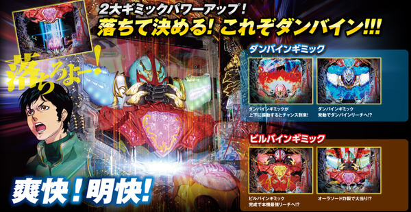 P聖戦士ダンバイン2-10