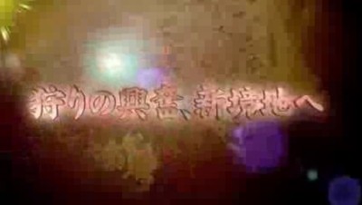 モンスターハンター月下雷鳴001