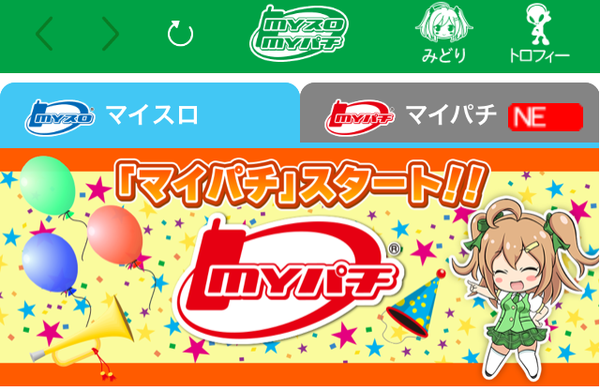 マイスロ
