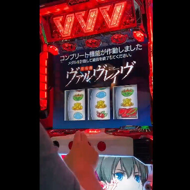【第一号】ヴヴヴ＆バキのコンプリート機能発動報告きたあああああああああああああああ