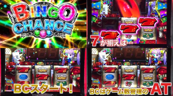 Lスーパービンゴネオ03