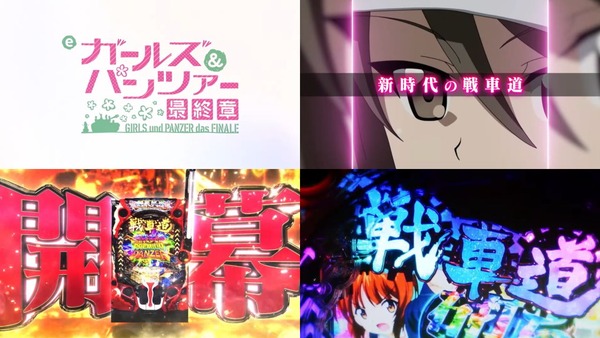 ガルパン最終章02