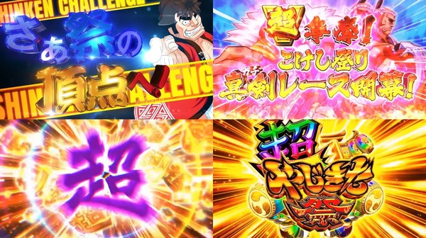 やじきた道中記参る12