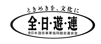 【やってる感速報】全日遊連さん「助けて！不公正販売のアンケートの回答状況が低調なの！なんでみんな答えてくれないの」現役ホールオーナーさん「答えても何の意味もないからだろ」