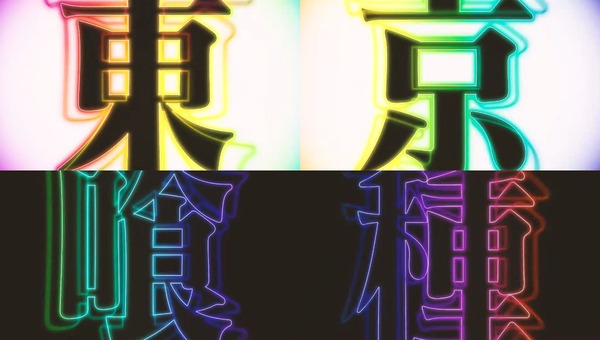 e 東京喰種05
