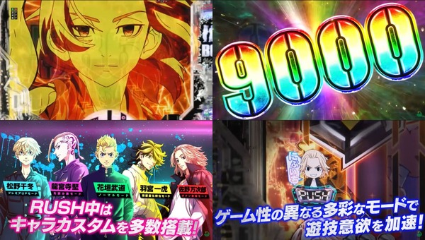 e東京リベンジャーズ16