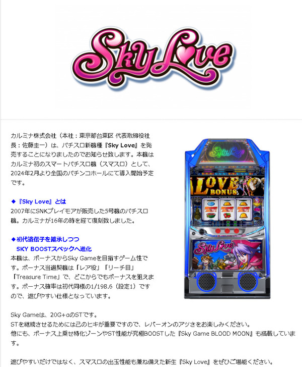 Sky Love13