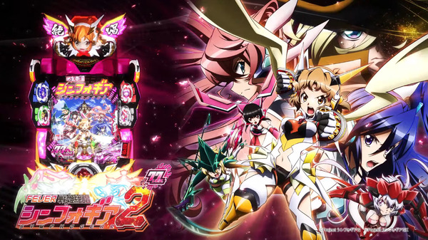 【新台】SANKYO「PF戦姫絶唱シンフォギア2 1/77VER.」SPムービー公開きたああああ！甘デジでも絶唱だぁぁぁぁッ！
