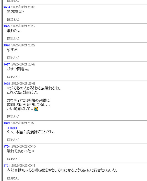 パチンコパチスロドットコム 2022-08-22 10-40-26-020