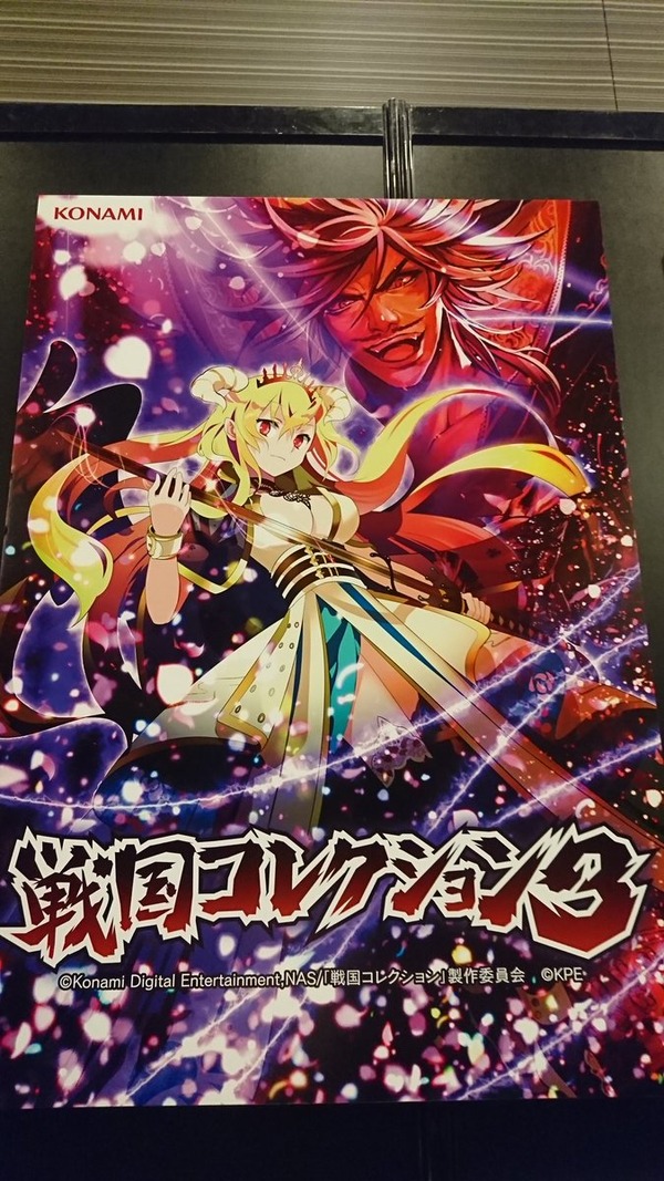 SENKORE3