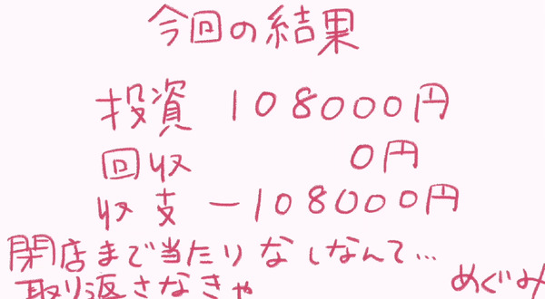 パチンコパチスロドットコム 2023-03-22 17-56-26-861