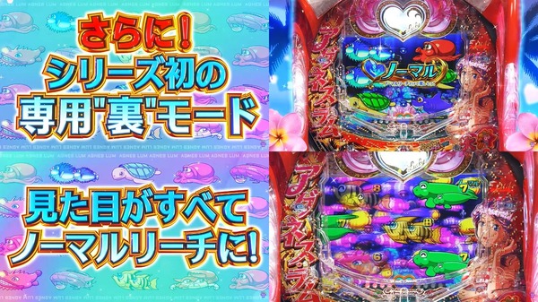 PA大海物語Withアグネス09