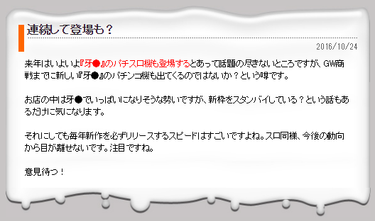 garo