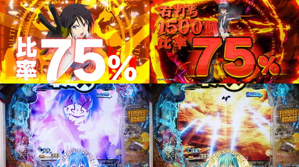 P転生したらスライムだった件08