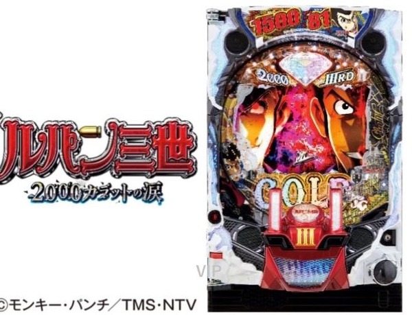 【新台】平和「Pルパン三世2000カラットの涙」枠盤面＆噂スペック情報きたああああ！これで演出マシならヒット確実だろ！！！