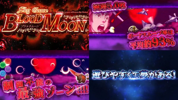 Sky Love8