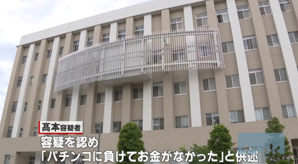 「パチンコで負けてお金無かったんよ…」横須賀で女性のカバンをひったくって怪我をさせた高本悠稀容疑者が逮捕される
