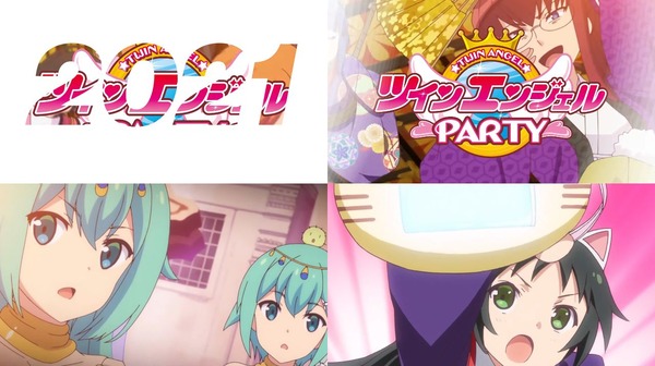 パチスロ 快盗天使ツインエンジェル２ リメイク化告知ムービー06