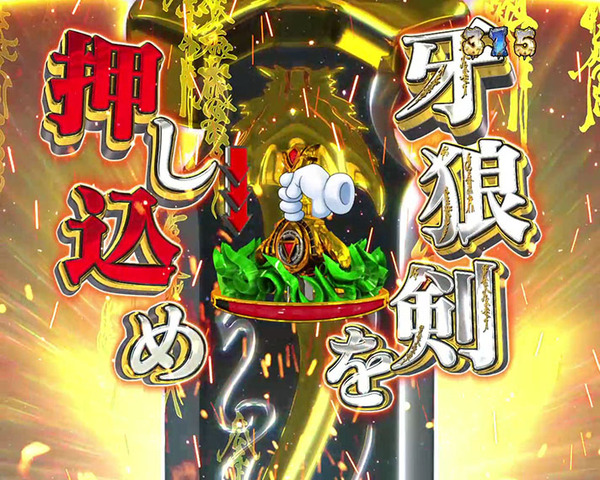 garo