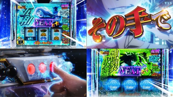 スマスロ とある魔術の禁書目録2-06