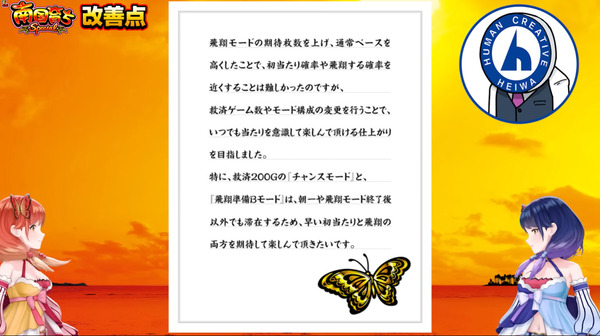 南国育ちSPECIAL05