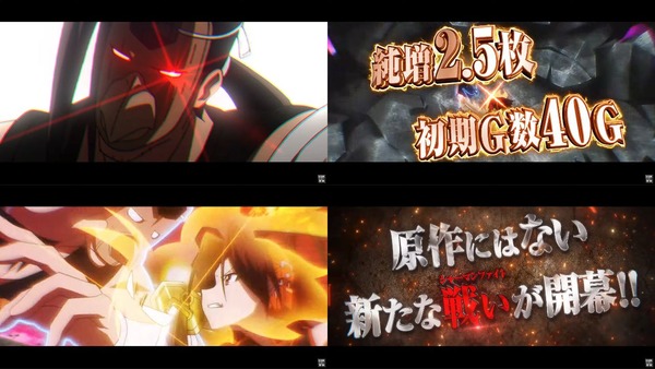 スマスロ シャーマンキング06