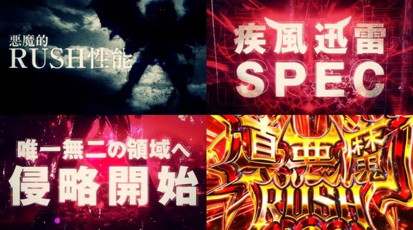デビルマン疾風迅雷03