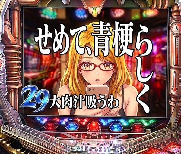 パチンコのリーチが外れて暗転した画面に出てくる人いるじゃん？あれ何？？？