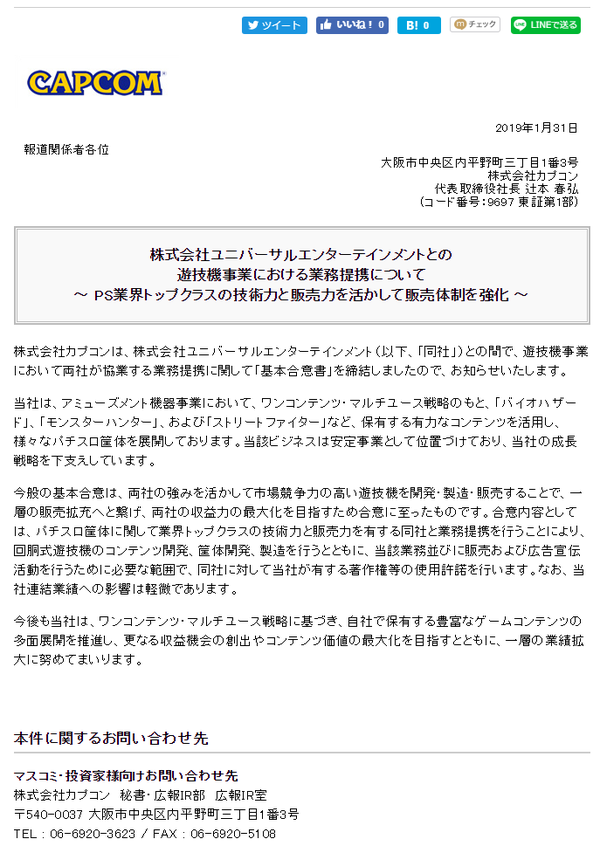 capcom