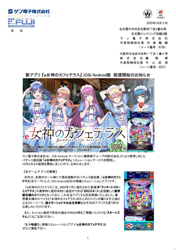 ppcom 2025-10-03 11-57-53-913