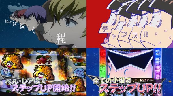 パチスロおそ松05