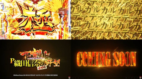 P織田信奈の野望 下剋上05