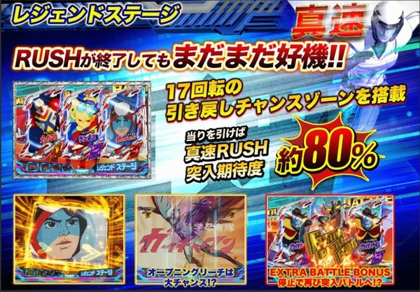 ガッチャマン12