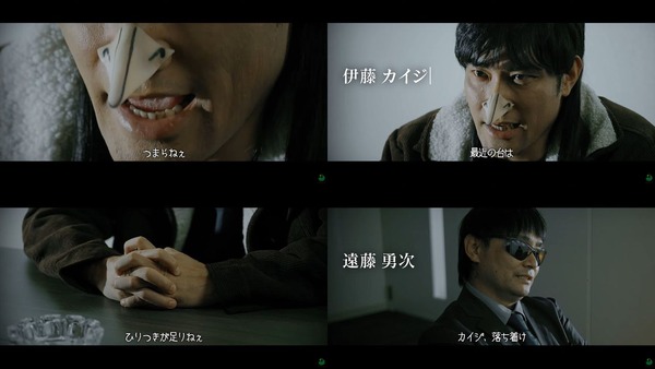 回胴黙示録カイジ 狂宴01