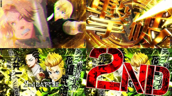e東京リベンジャーズ聖夜決戦編05
