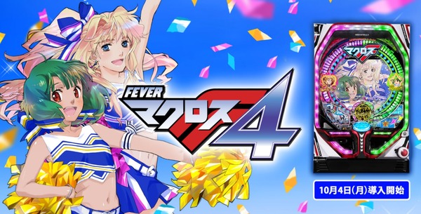 【画像あり】SANKYO「PFマクロスフロンティア4」73連一撃10万発超えを達成ｗｗｗｗｗｗｗｗｗ