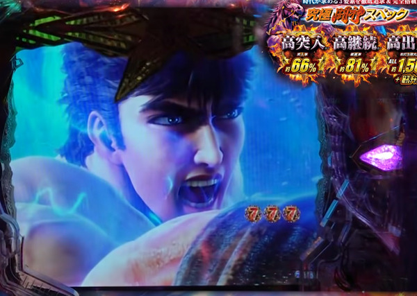 【新台】サミー「P北斗の拳9闘神」ロング試打動画＆反応まとめ！これが無双4ちゃんですか？