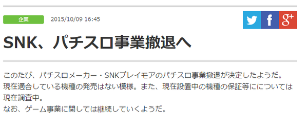 snk