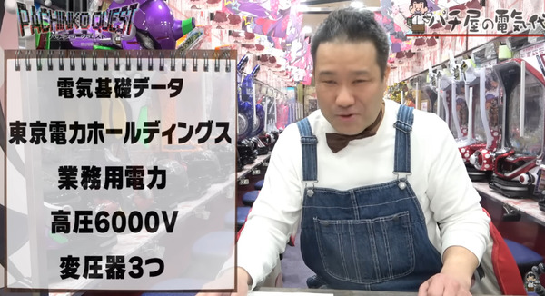 パチンコパチスロドットコム 2023-02-18 09-03-19-718