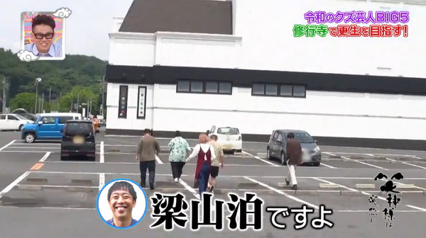 【画像あり】笑神様のクズ芸人BIG5さん、パチ屋へｗｗｗｗｗｗｗｗｗ