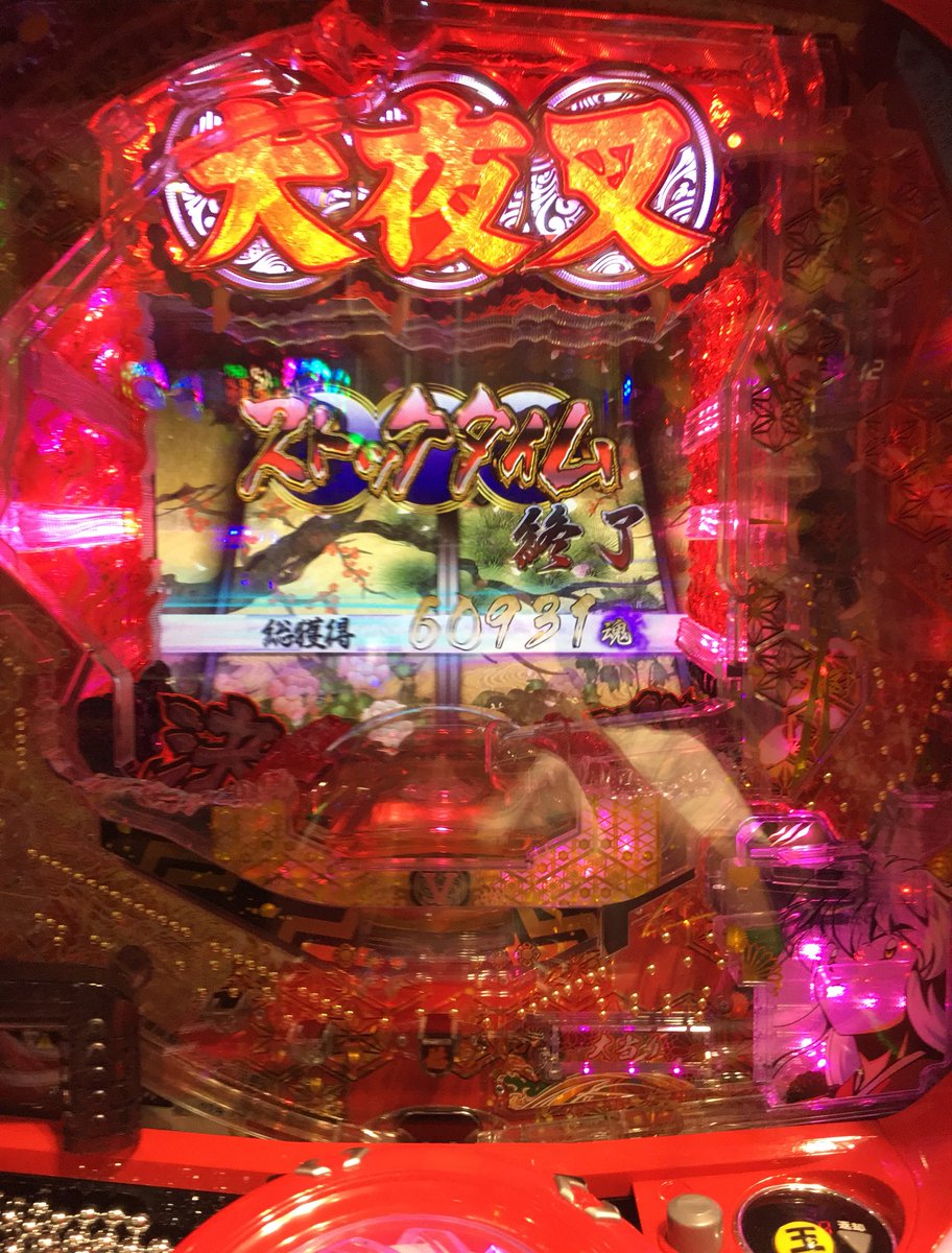 画像あり Cr犬夜叉の一撃日本記録きたあああああああああああああああああああああ パチンコ パチスロ Com