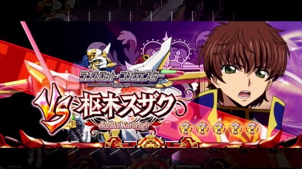 コードギアスR2020