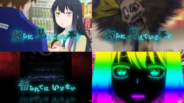 mieruko03