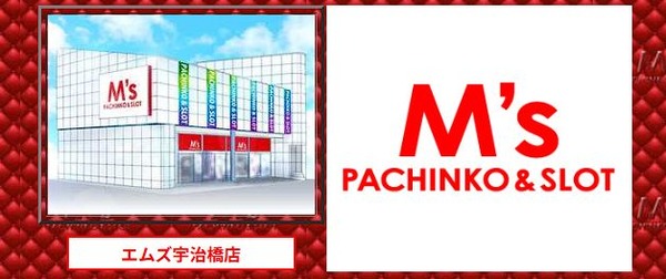 【悲報】京都のエムズ宇治橋店「突然ですがもうすぐXのアカウント削除します。潰れるかは未定です」→本日2月1日付けで休業へ
