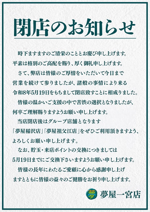 yumeya