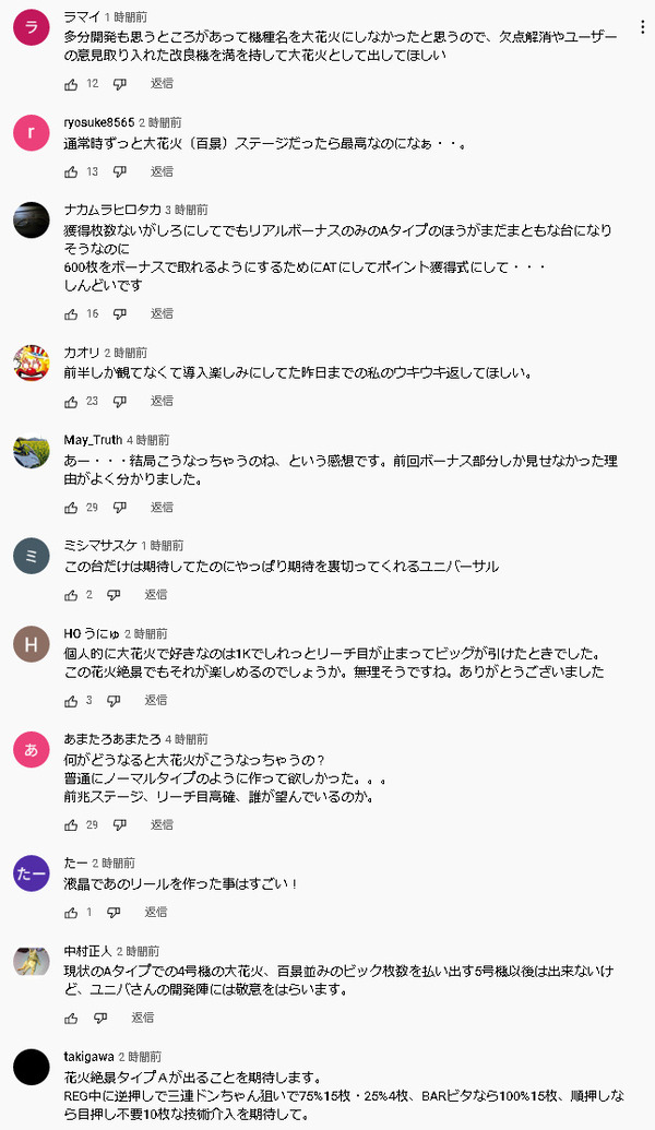 パチンコパチスロドットコム 2022-09-01 22-54-29-713