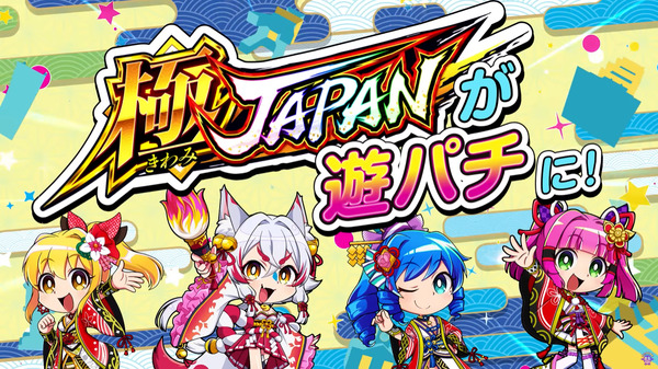 PA海物語 極JAPAN Withナギナミ02