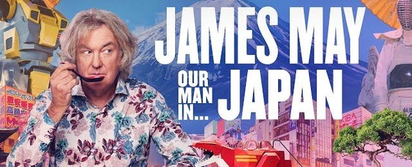 画像 ジェームズ メイの日本探訪にパチンコ店 マルハン が登場ｗｗｗｗｗｗ