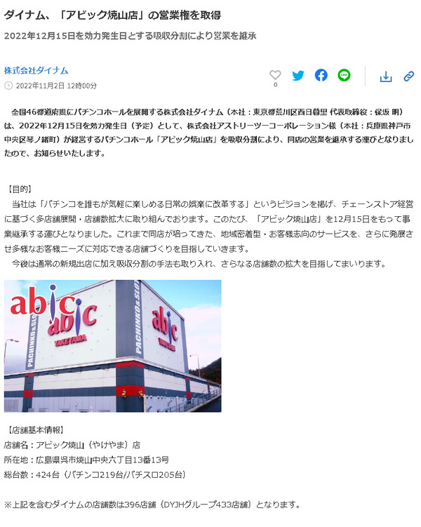 パチンコパチスロドットコム 2023-02-28 17-10-49-039
